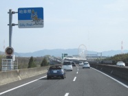 翌日、岐阜県内にあるTE27引取先に向けてホテルを出発！高速道路に乗り、愛知県をかすめて再び岐阜県へ（笑）
