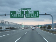 岐阜までは長距離ですが、時間に余裕があったので、新東名ではなく東名で名古屋方面へ（途中で大渋滞に巻き込まれタイムロス）。